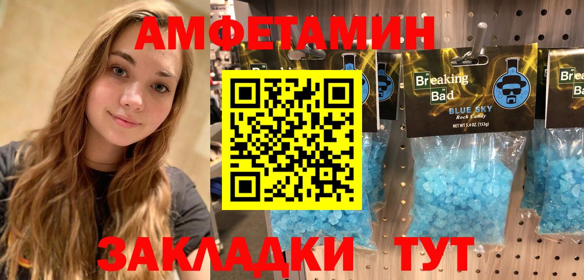 АМФЕТАМИН Premium Топки