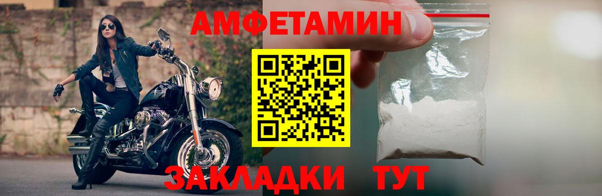 АМФЕТАМИН  Вход с VPN  Топки  АМФ VHQ 