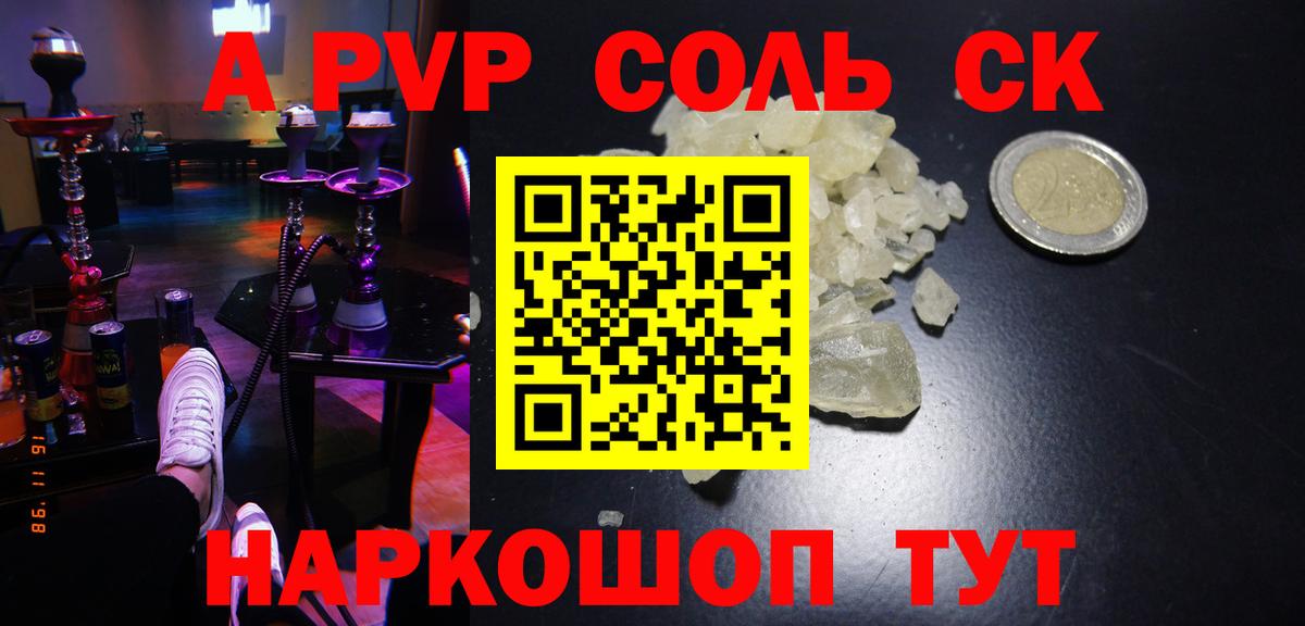 Альфа ПВП СК Топки