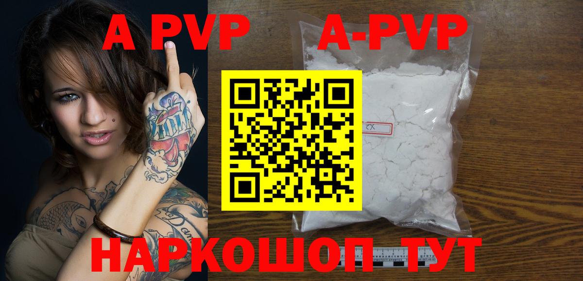 APVP крисы CK  Alpha PVP кристаллы  Топки  Alpha-PVP СК КРИС 