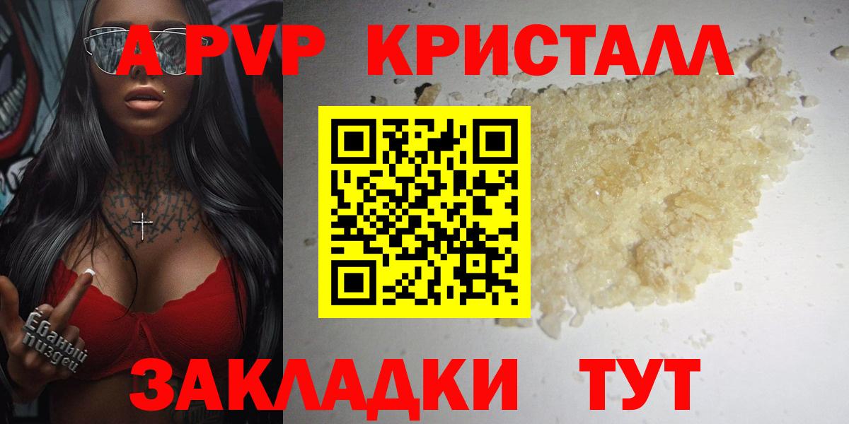 Alfa_PVP кристаллы  Вход с VPN  A PVP СК КРИС  APVP  APVP крисы CK  Топки 