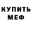 МЕТАДОН кристалл Brian Summers