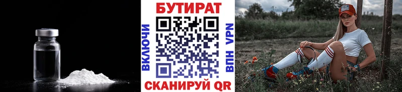 Бутират оксана  мега маркетплейс  Топки 