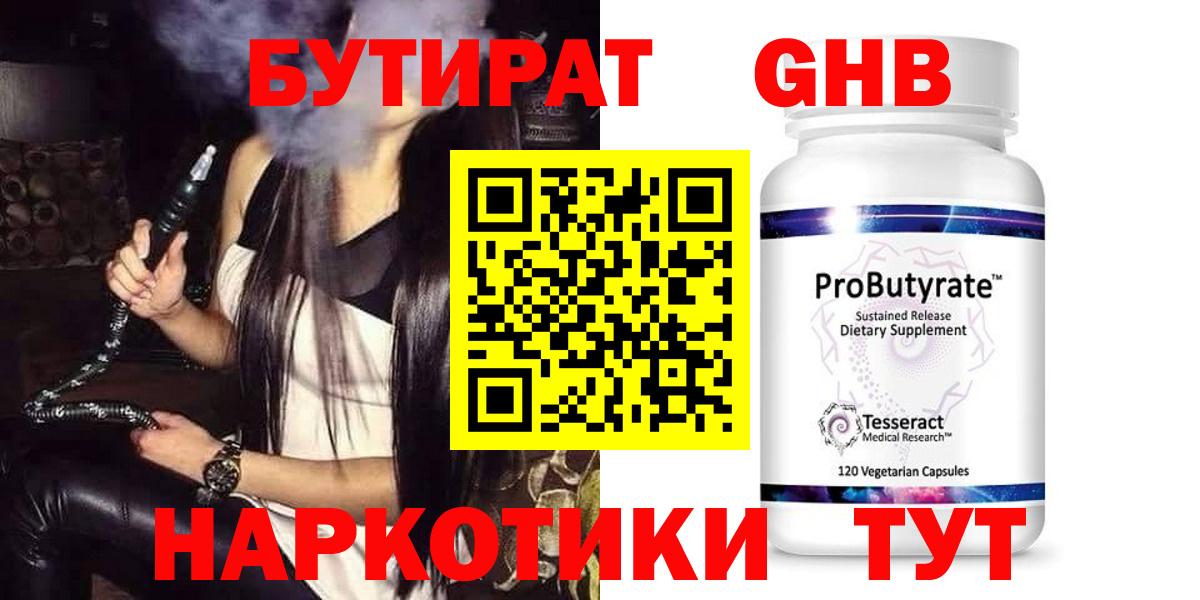 Бутират  Вход с VPN  Топки  Бутират оксана 