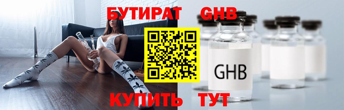Бутират BDO Топки