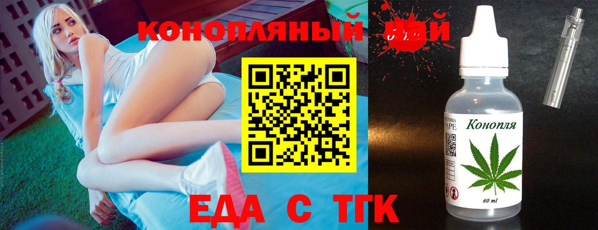 Cannafood конопля Топки