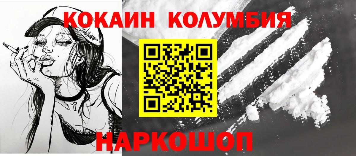Cocaine 98%  Вход с VPN  Топки  как найти закладки  КОКАИН Перу  Cocaine 