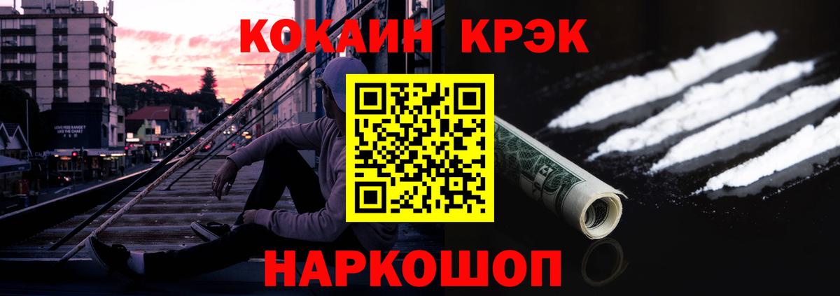 Cocaine Fish Scale Топки