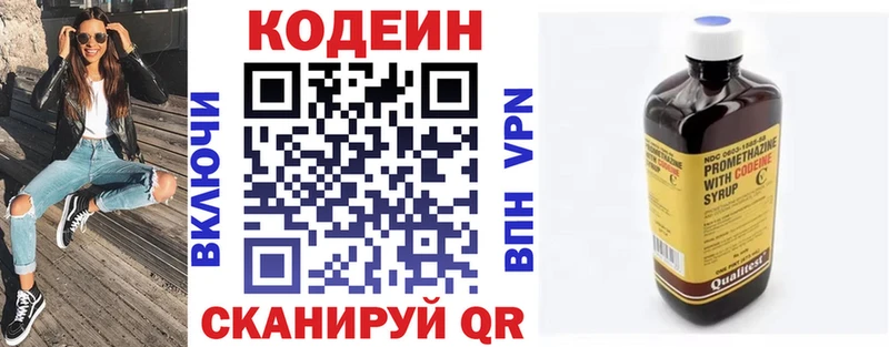 Codein Purple Drank  Топки 
