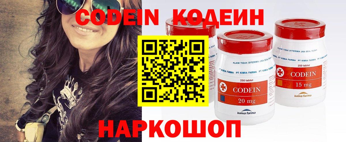 Codein напиток Lean (лин)  Вход с VPN  Топки  Кодеин напиток Lean (лин) 