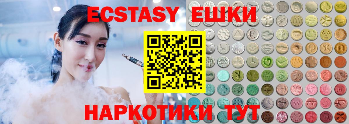 Топки  ЭКСТАЗИ  ЭКСТАЗИ Punisher  Вход с VPN  Ecstasy VHQ 