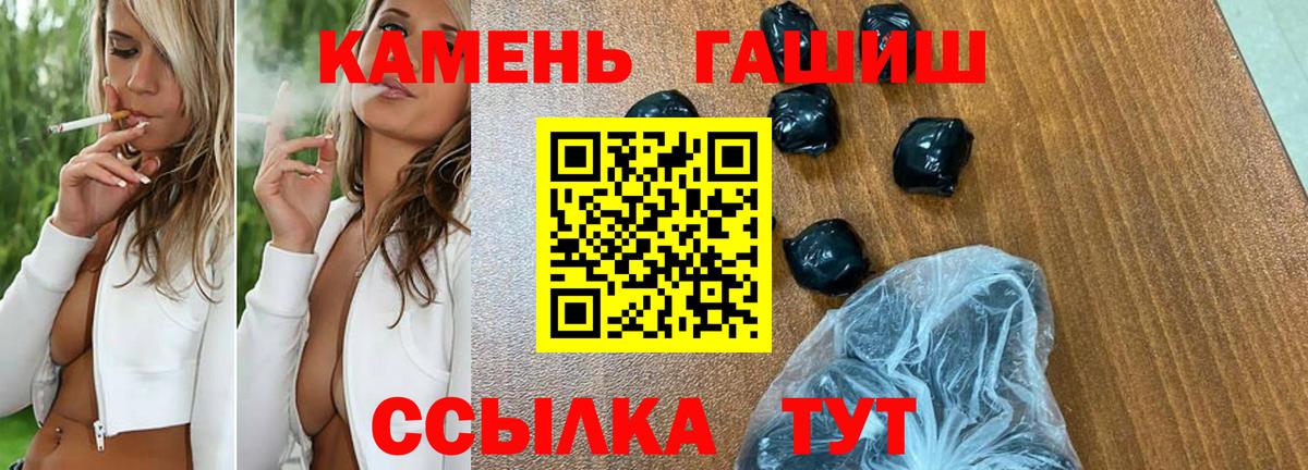 Гашиш VHQ  Гашиш  ГАШИШ hashish  Топки  Вход с VPN 