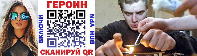 ГЕРОИН белый ОМГ ОМГ зеркало Топки