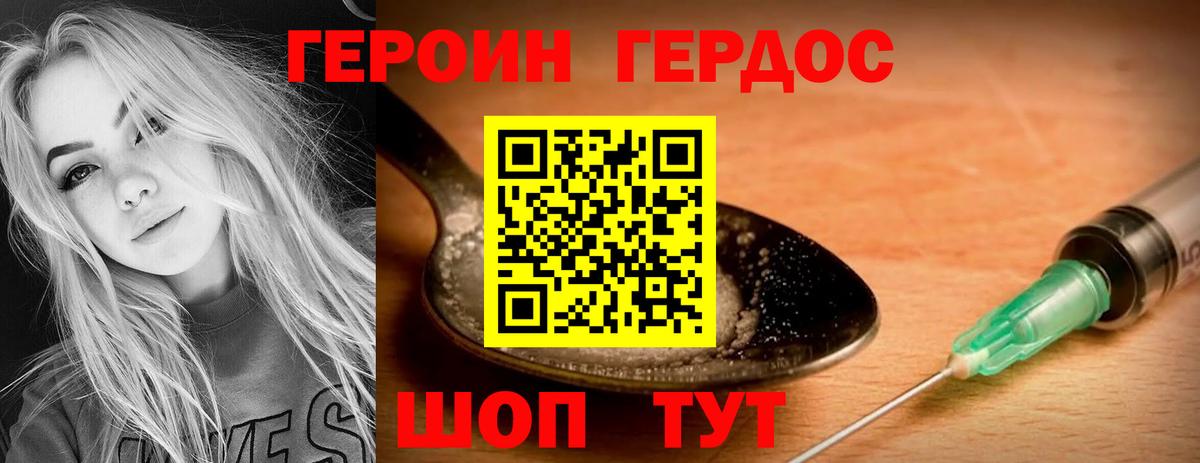 ГЕРОИН афганец Топки
