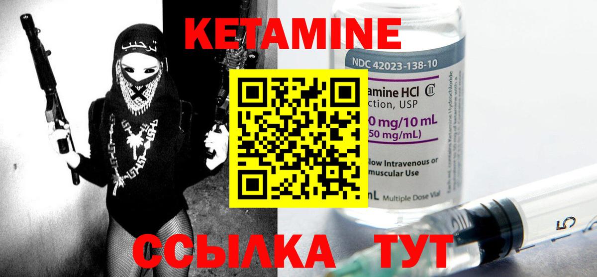 мега ССЫЛКА  Топки  Кетамин ketamine 