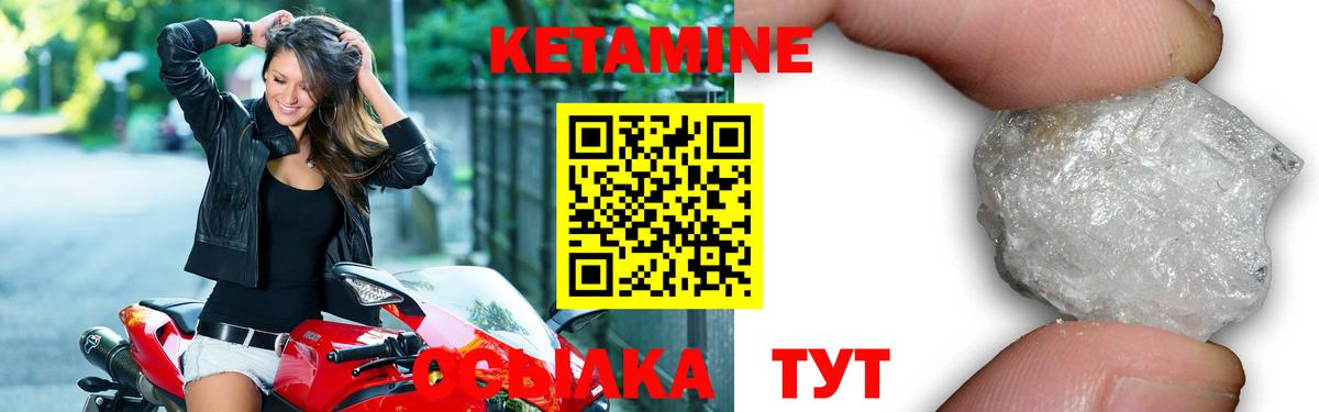 Кетамин ketamine Топки