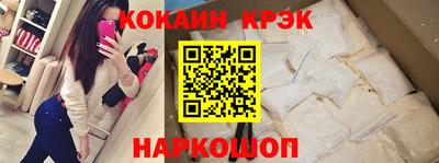 кокаин перу Апшеронск