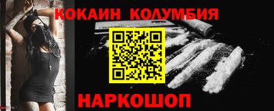 кокаин перу Апшеронск