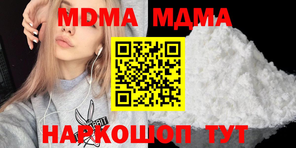 MDMA  МДМА crystal  Топки  MDMA молли 