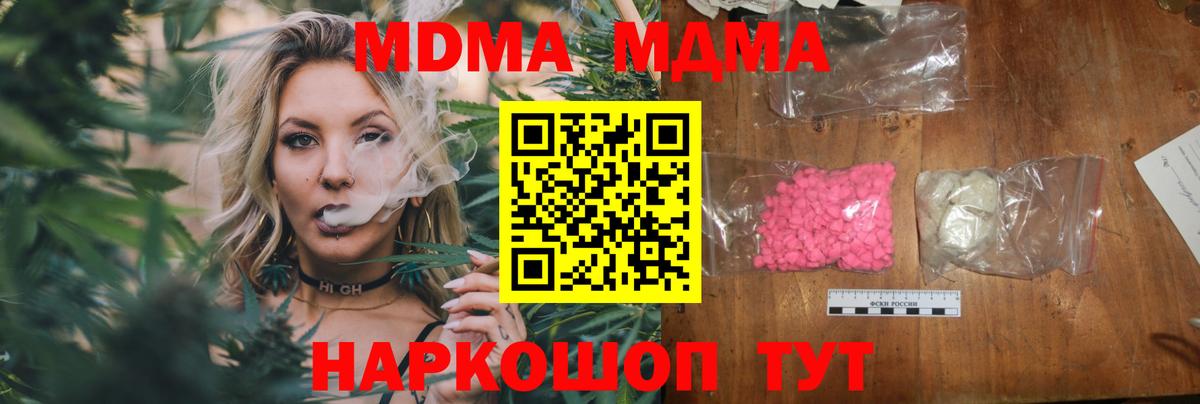 Топки  MDMA VHQ  МДМА Molly  Вход с VPN 