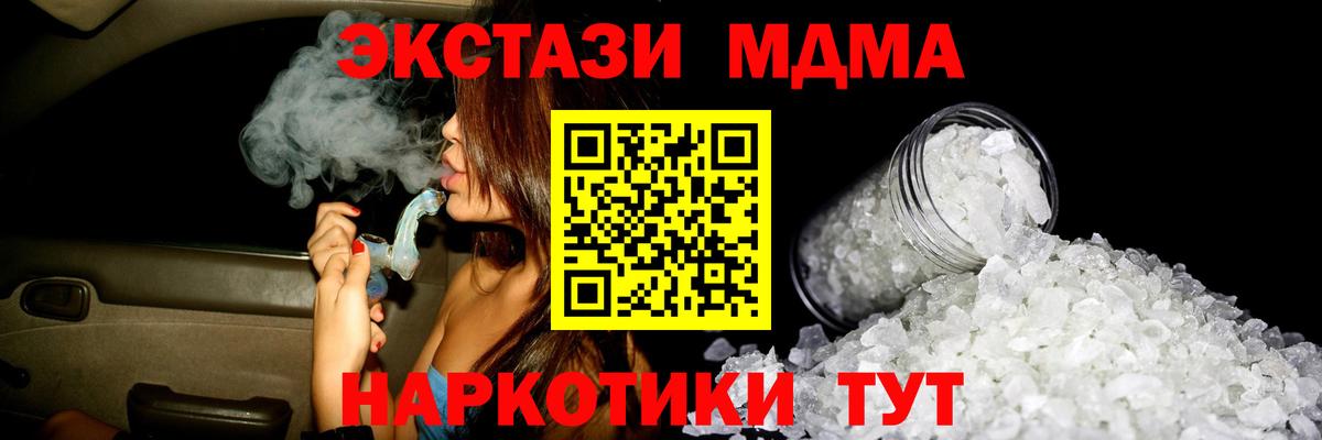 MDMA кристаллы Топки