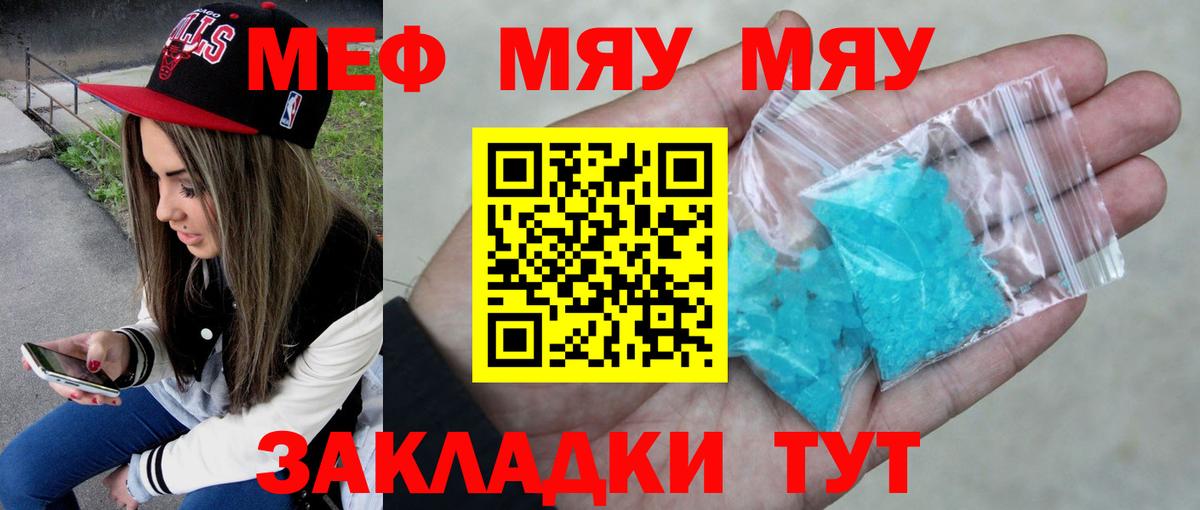 Меф кристаллы  Топки  Меф  Меф VHQ 