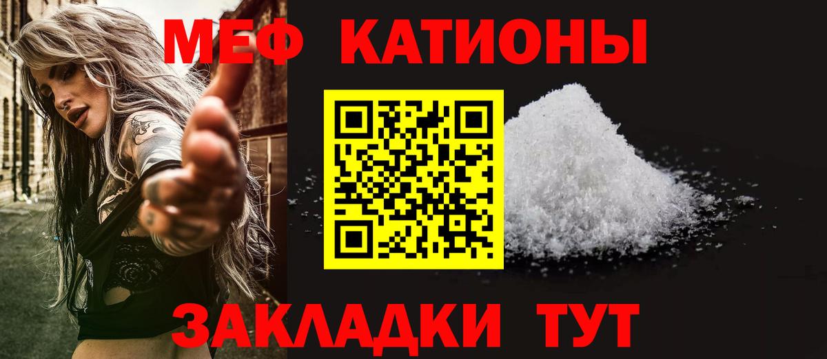 Меф мяу мяу  Топки