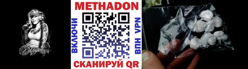 продажа наркотиков  Топки  Метадон methadone 