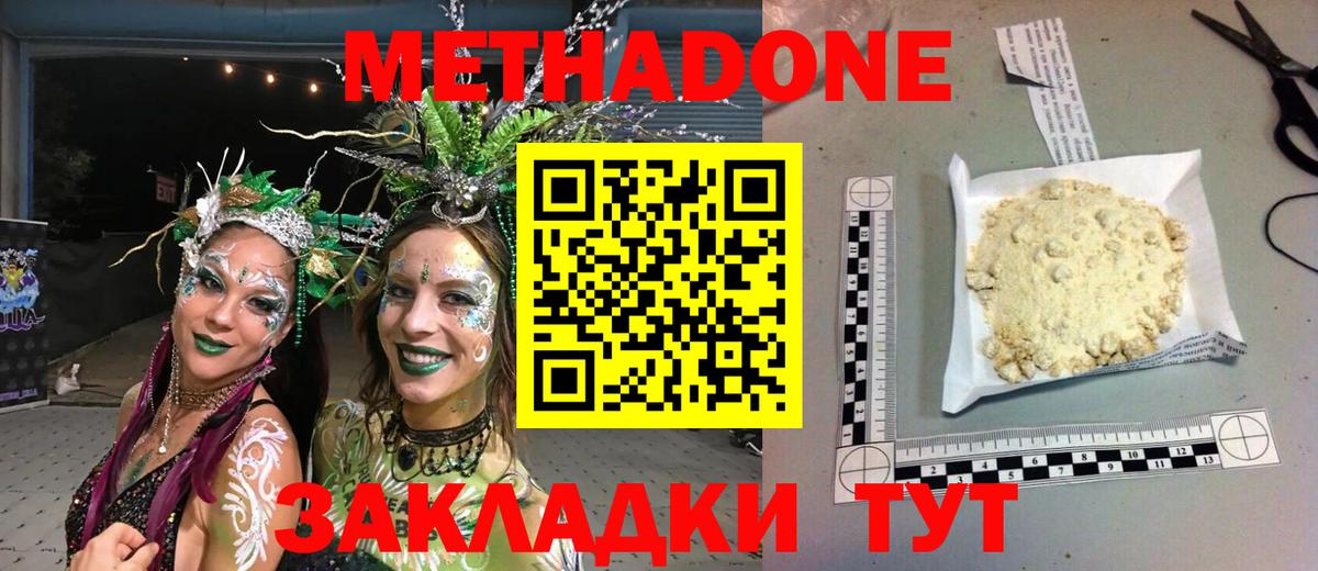 МЕГА ссылки  Топки  МЕТАДОН белоснежный 