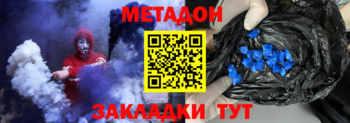 Метадон белоснежный  мега сайт  Топки  Вход с VPN 