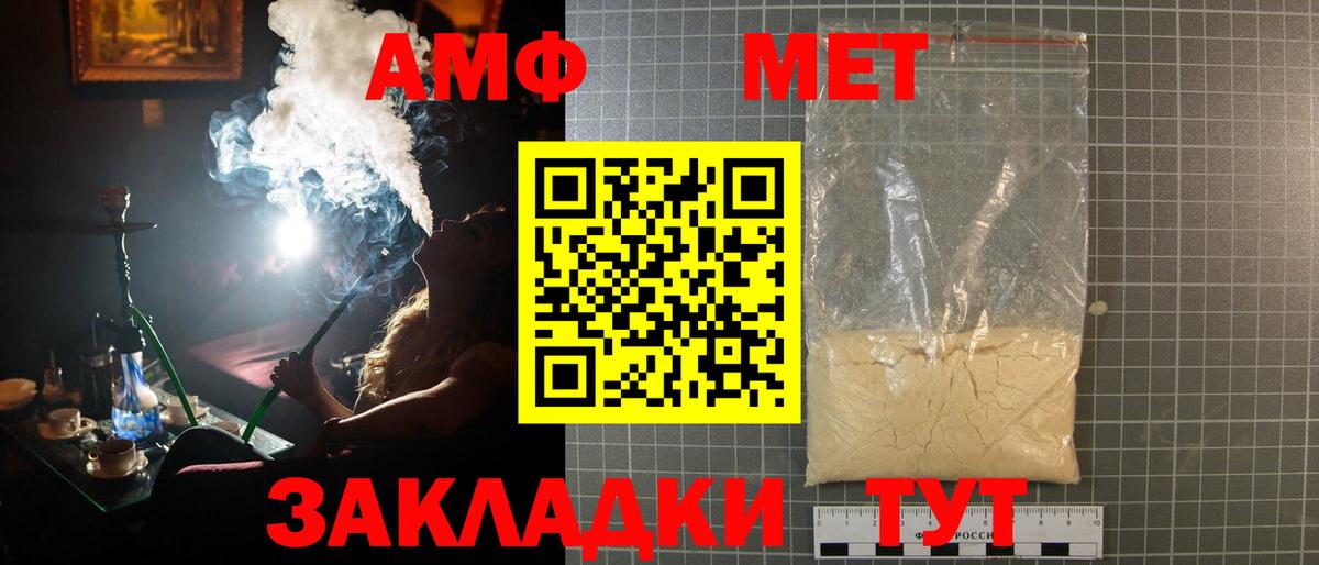Первитин  Метамфетамин Декстрометамфетамин 99.9%  Вход с VPN  Топки 