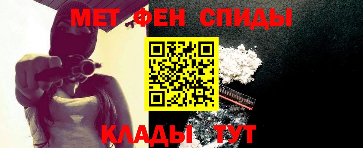 МЕТАМФЕТАМИН кристалл Топки