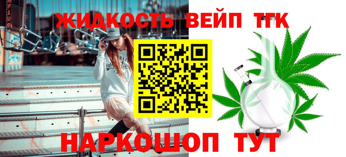 ГАШ  Бошки Шишки  Вход с VPN  Кокаин  А ПВП СК кристаллы  Вейп ТГК  ГАШ  Топки  Мефедрон  