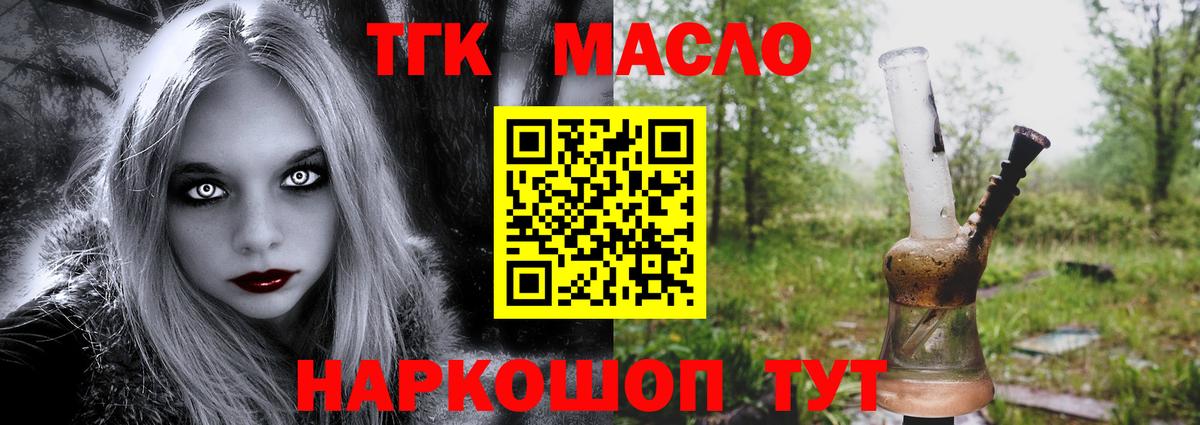 ТГК концентрат Топки