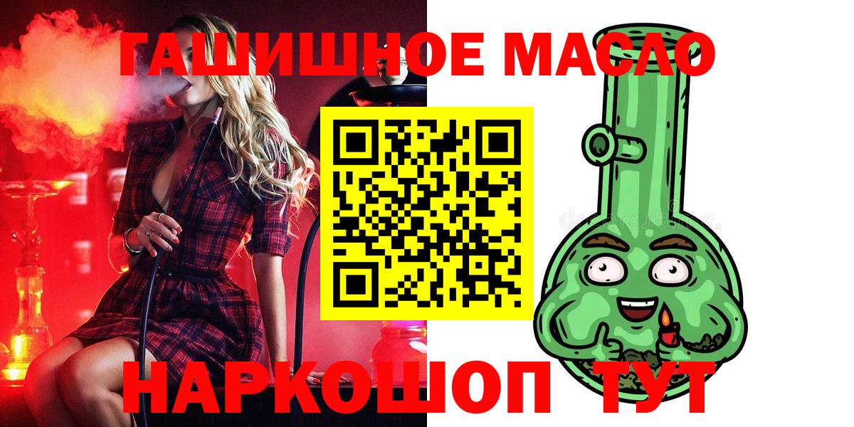 ТГК THC oil  Дистиллят ТГК THC oil  закладка  Топки 