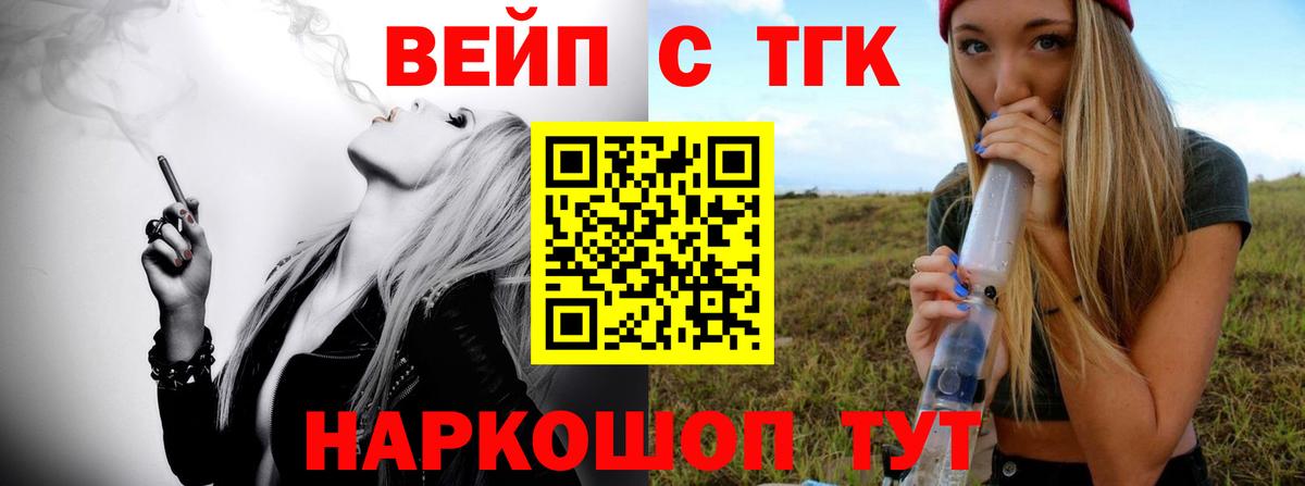 Топки  Дистиллят ТГК THC oil  Вход с VPN 
